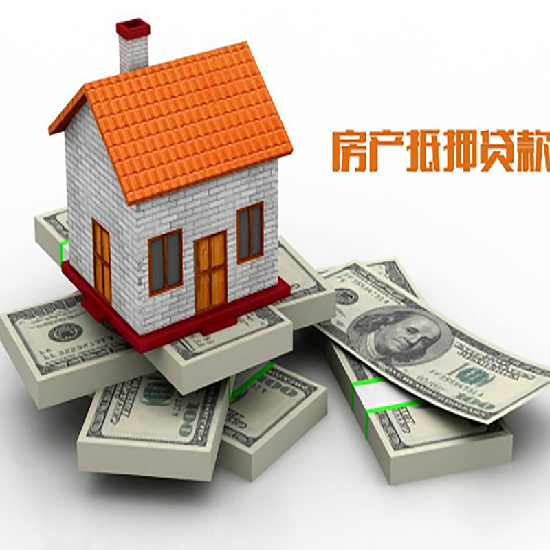 韩城影响房屋抵押贷款评估额度的因素--重庆房屋抵押贷款