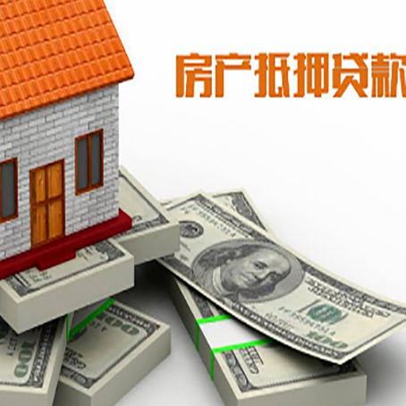 韩城房屋抵押贷款和按揭贷款有什么区别呢？