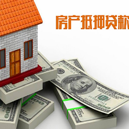 韩城房屋抵押贷款的条件？