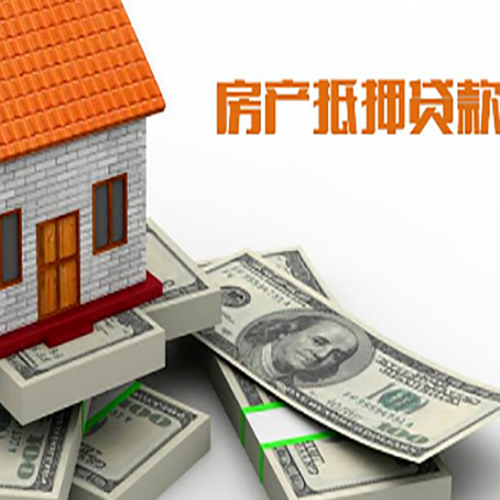 韩城房产抵押有哪些特征和限制?