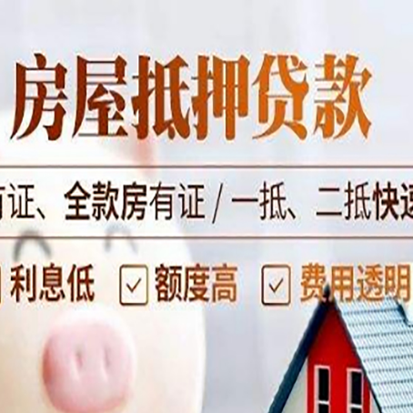 韩城贷款中介公司新渝启服要的资料