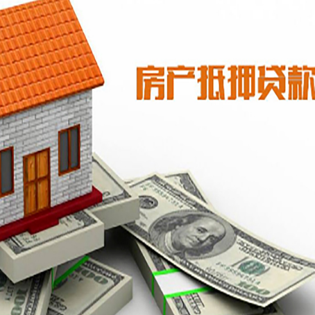 韩城房屋抵押贷款利率全解析