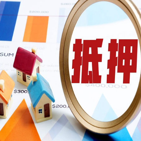 韩城房屋抵押贷款容易申请吗？
