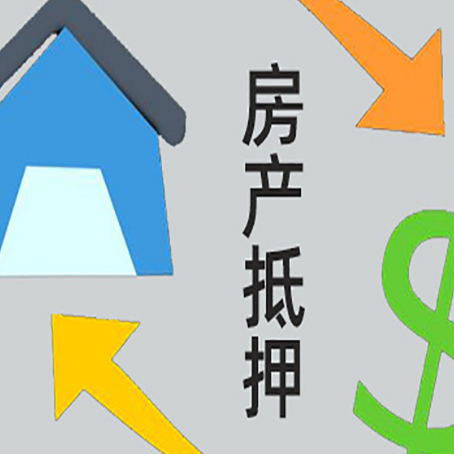 韩城房屋抵押贷款用来买一套房子可以吗?